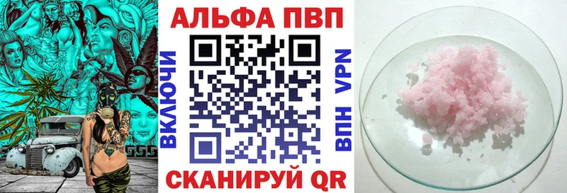 APVP СК КРИС  ОМГ ОМГ зеркало  Демидов 