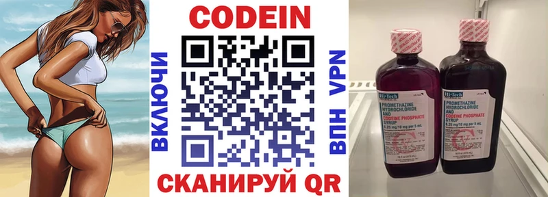 как найти   omg ТОР  Codein напиток Lean (лин)  Демидов 
