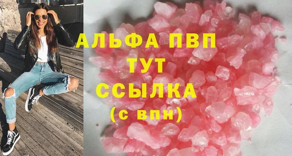 мяу мяу кристалл Белокуриха