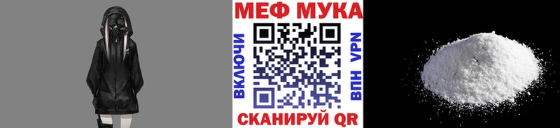 МЕФ мука Демидов